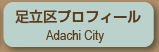 Adachi City Profile Adachi City