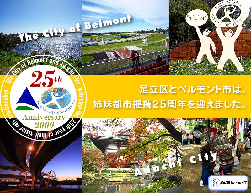 The City of Belmont and Adachi City welcome the 25th year of their sister city relationship