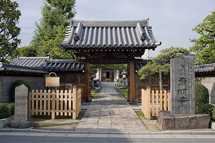 MegumiAkira (Emyo) temple