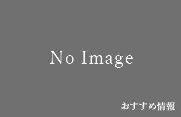 アイキャッチ画像-10244