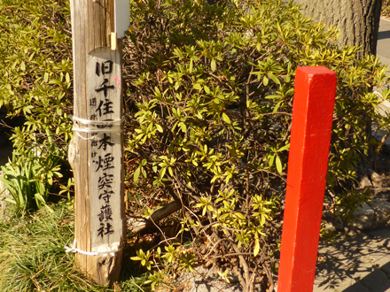 Motofuke神社老紀念碑