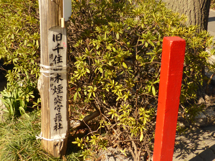 Motojuku-jinja shrine Kankyu-hi monument