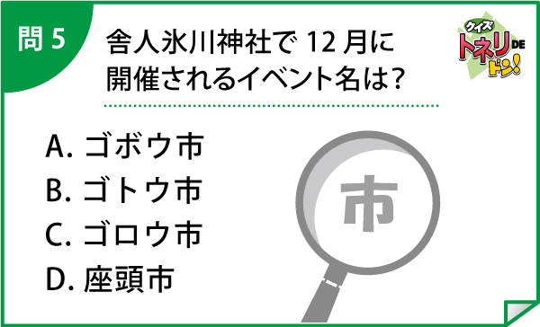 네리 스와 신사 노 이벤트 어떨까요?