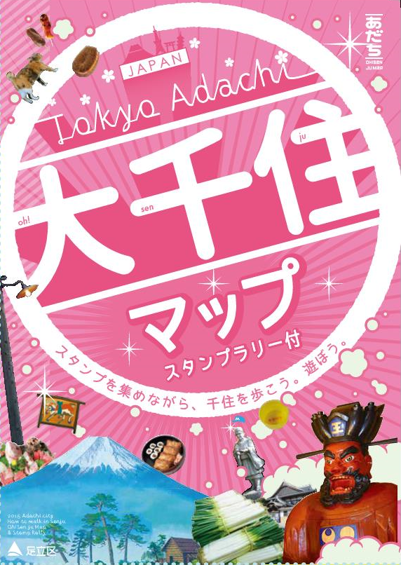 オオセンジュマップ