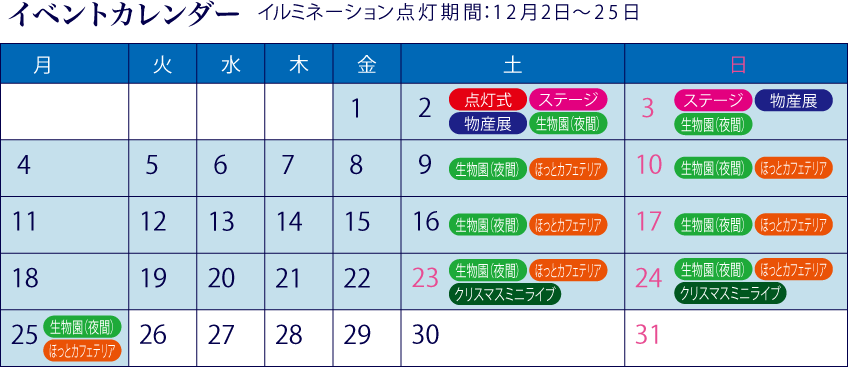 Akitsuki's Festival Event Schedule