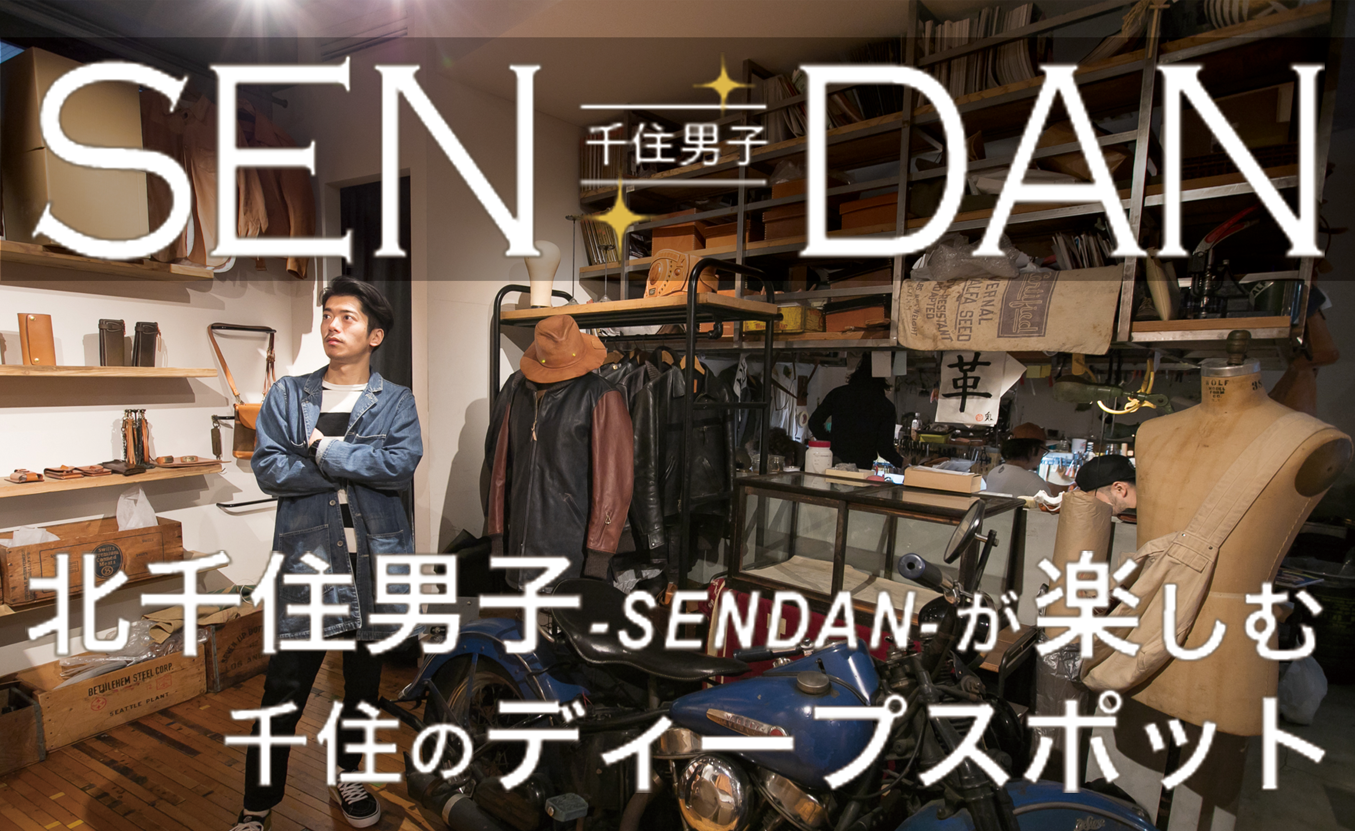 SENDAN