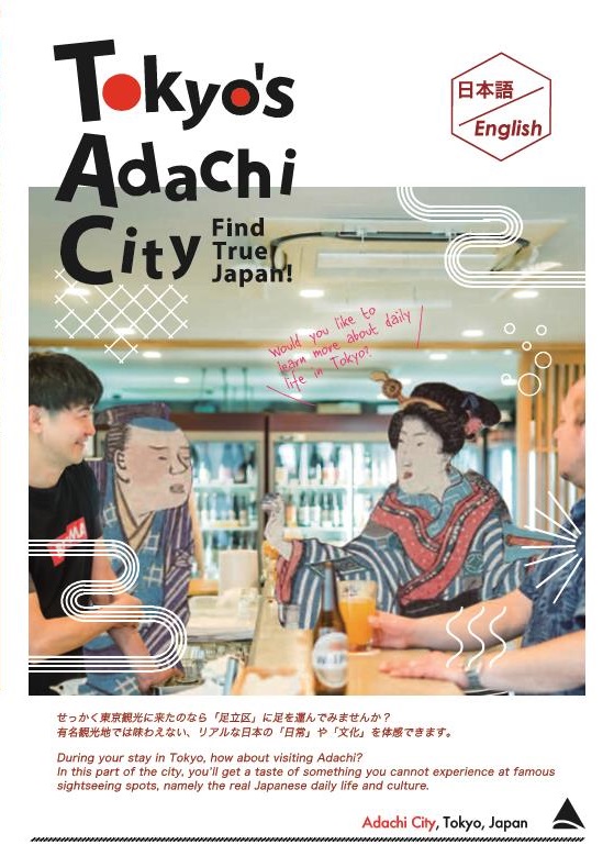 Tokyo's AdachiCity