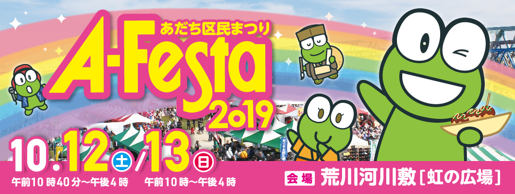 2019_kuminmatsuri