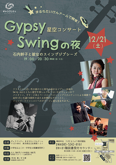 Jippusu swing