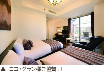 Hotel Coco Grand Kitasenju, Accommodation Voucher for 50,000 yen [3 people]