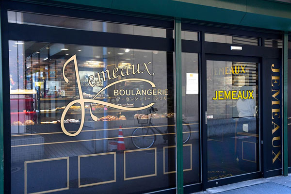 BOULANGERIE JEMEAUX