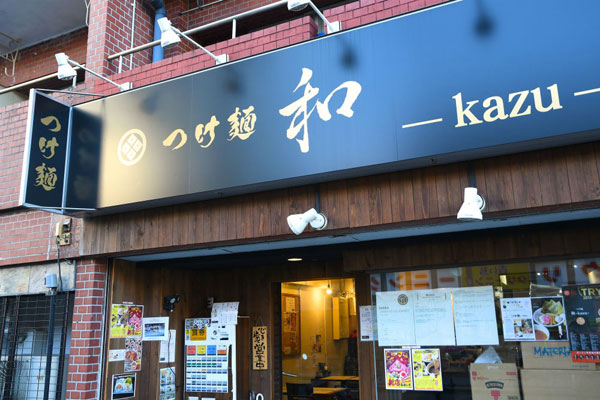 Tsukemen Kazu