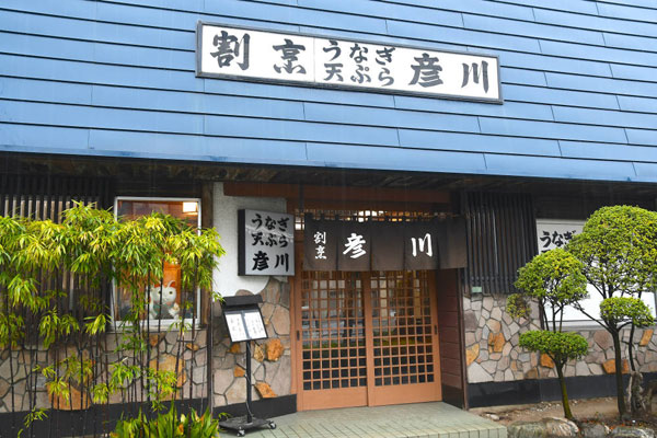 Traditional Japanese restaurant Hikokawa