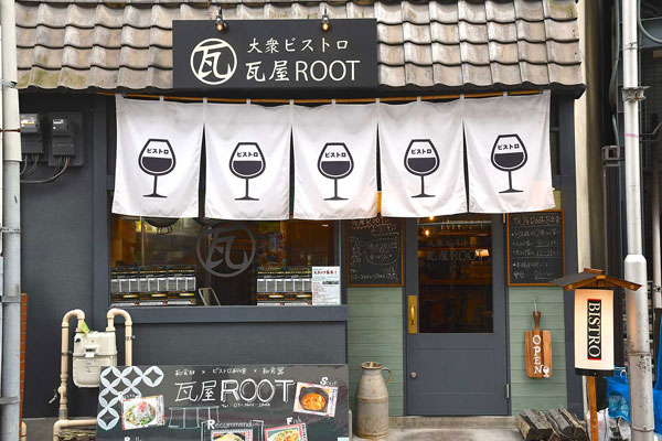 大型小酒馆瓷砖店ROOT