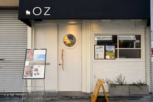 アイスランド ラム肉の店 OZ