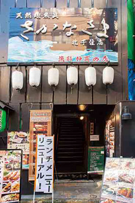 Fish Kitasenju Main Store