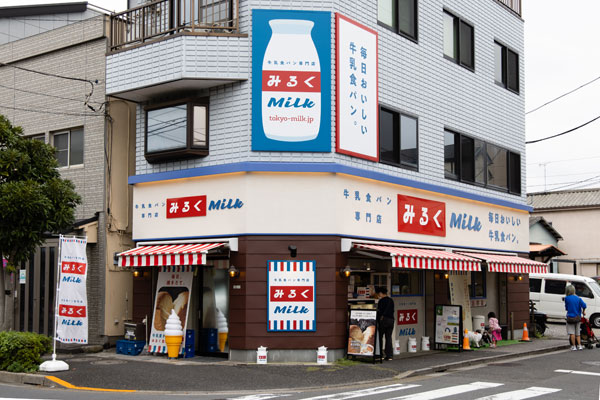 Milk bread specialty shop Milk