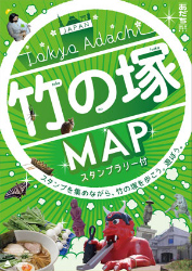 Takenotsuka Map with stamp rally