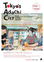 Tokyo's Adachi City