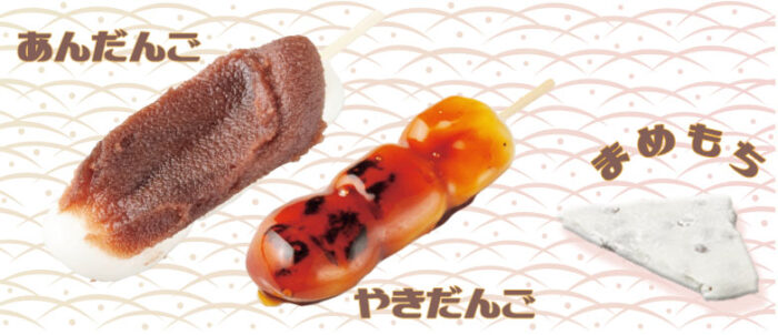 かどやの槍かけだんご