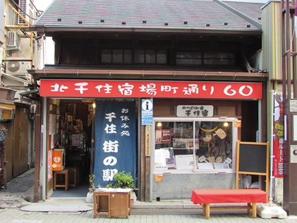 A rest space, Senju-machi-no-eki