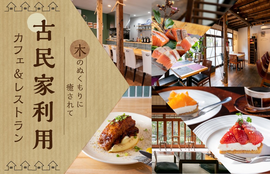 A cafe and restaurant in an old private house where you can be healed by the warmth of wood