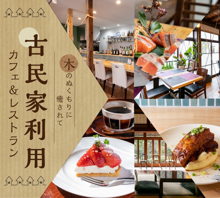 A cafe and restaurant in an old private house where you can be healed by the warmth of wood