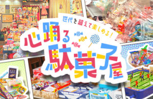 アイキャッチ画像-66548