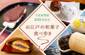あだちを楽しむ fun to Adachi 93144