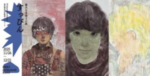 アイキャッチ画像-94411