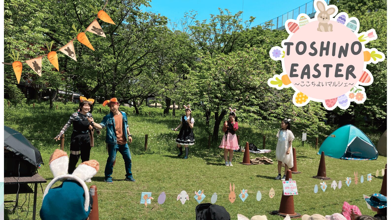 TOSHINO EASTER ここちよいマルシェ | あだち観光ネット