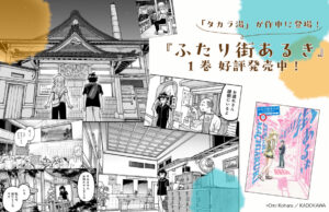 あだちを楽しむ fun to Adachi 95842