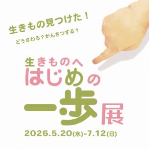 アイキャッチ画像-96266