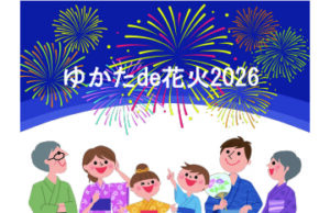 アイキャッチ画像-96471