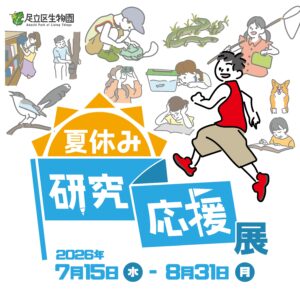 アイキャッチ画像-96744
