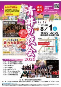おすすめイベント recommended event 107766